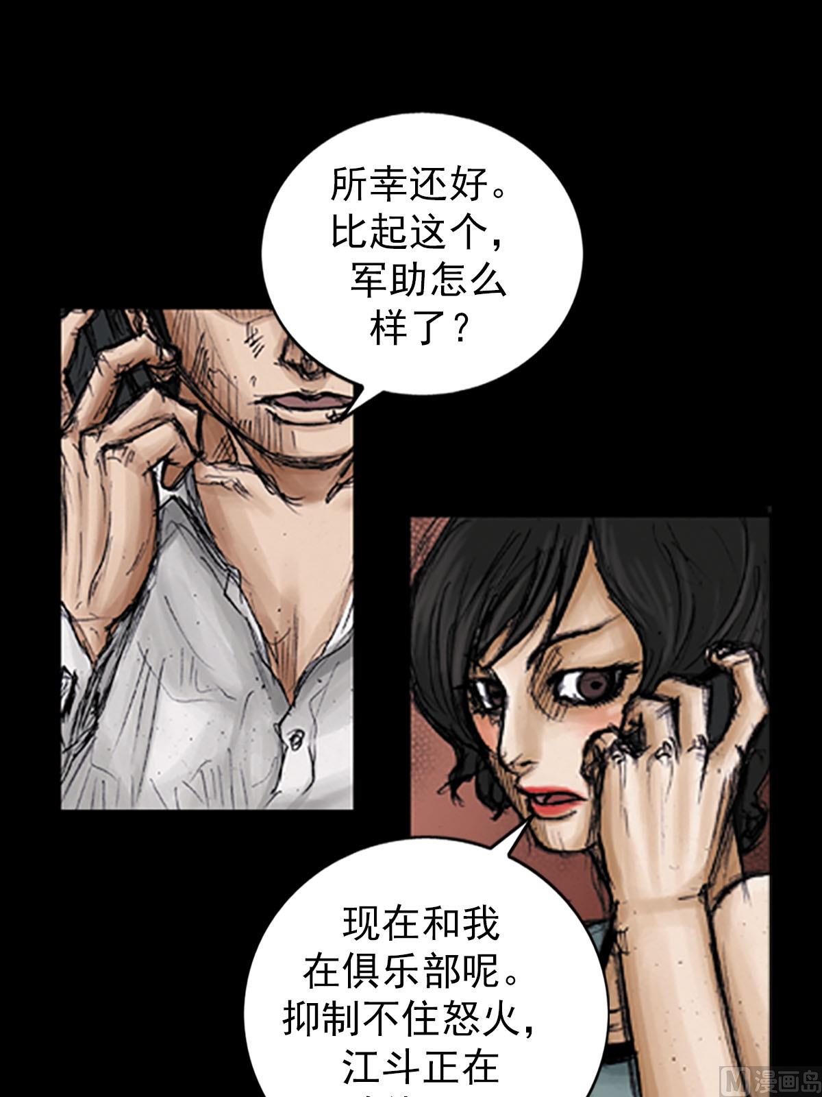 《胜券在握》第97话上 第14页