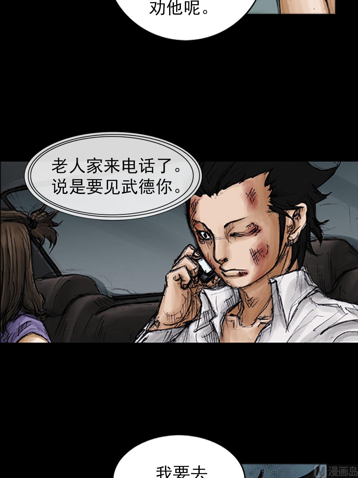 《胜券在握》第97话上 第15页