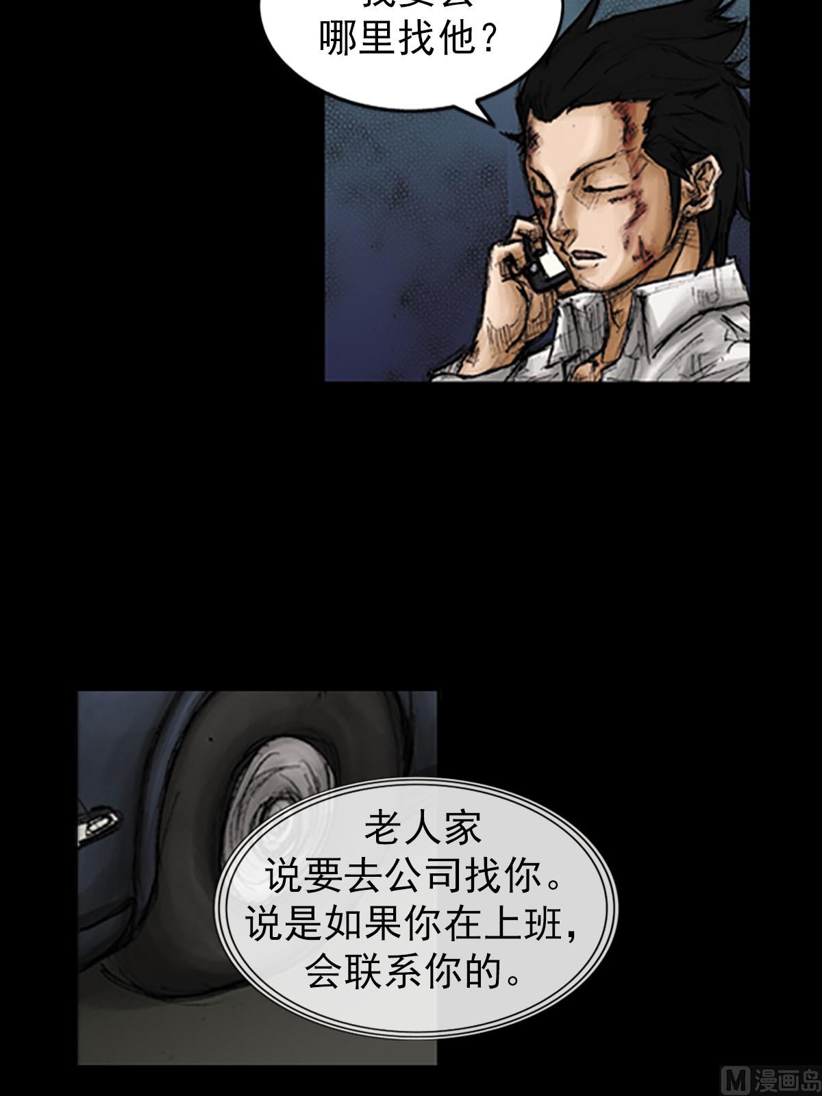 《胜券在握》第97话上 第16页