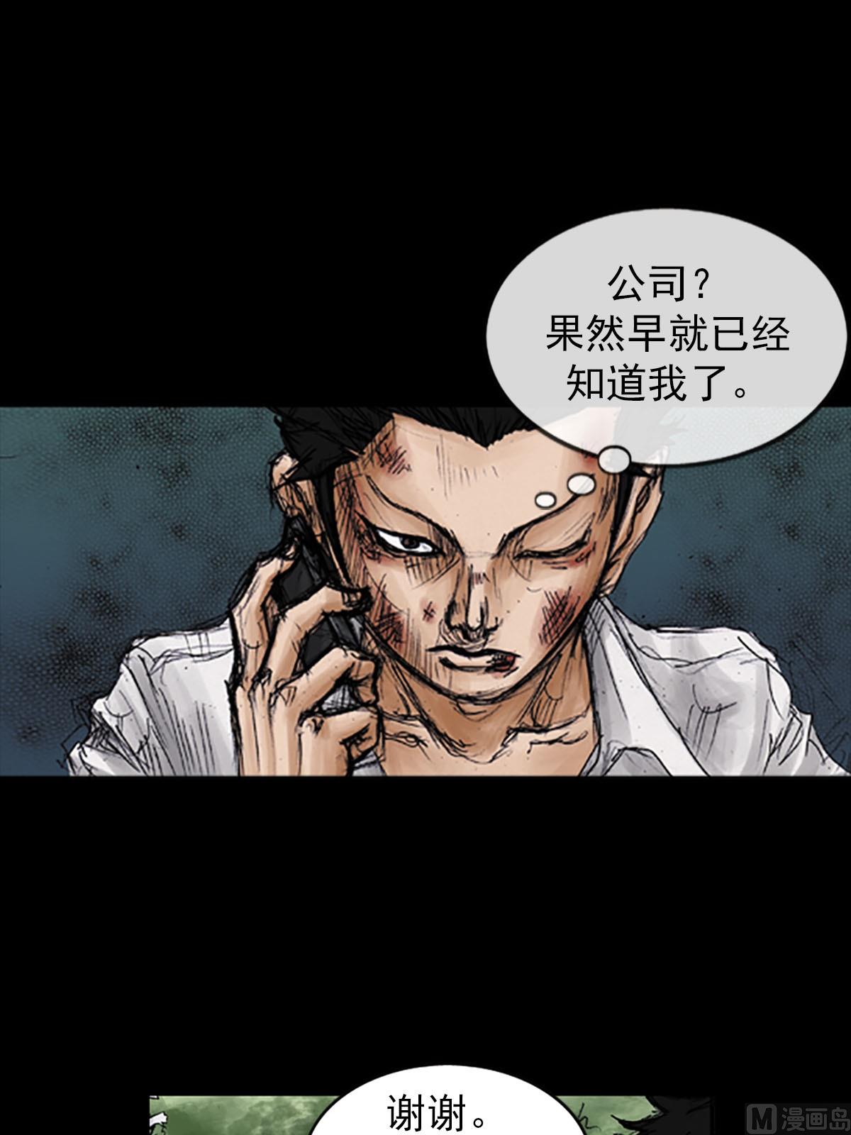 《胜券在握》第97话上 第17页