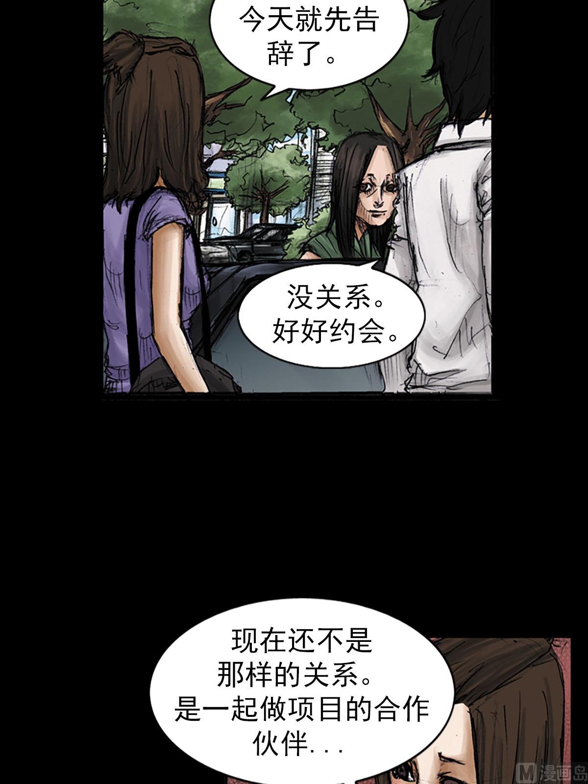《胜券在握》第97话上 第18页