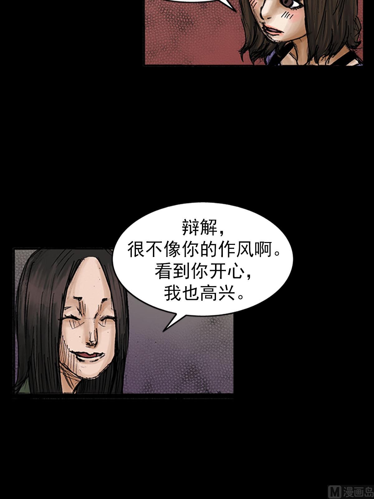 《胜券在握》第97话上 第19页
