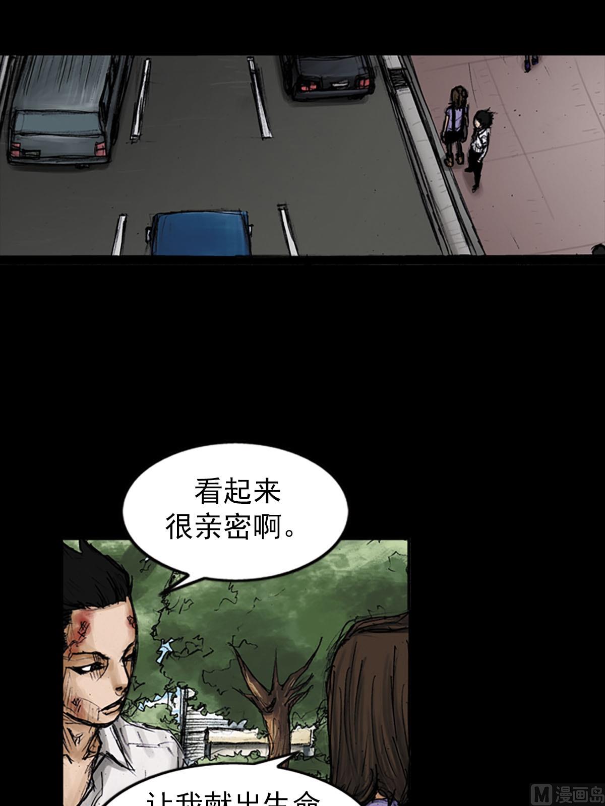 《胜券在握》第97话上 第20页
