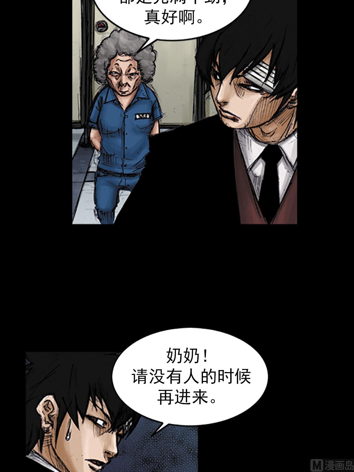 《胜券在握》第97话上 第24页