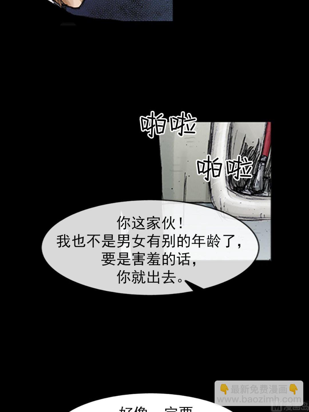 《胜券在握》第97话上 第25页