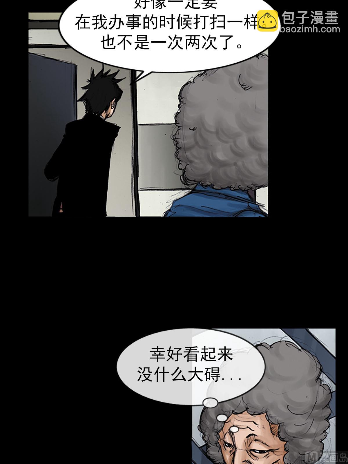 《胜券在握》第97话上 第26页