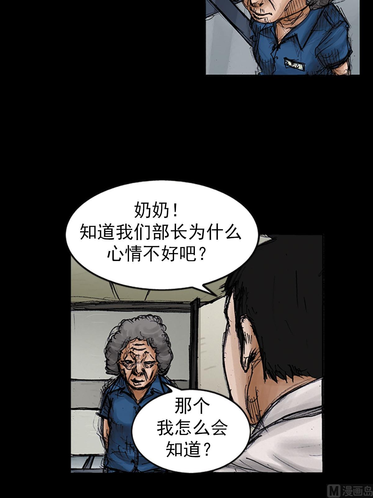 《胜券在握》第97话上 第27页
