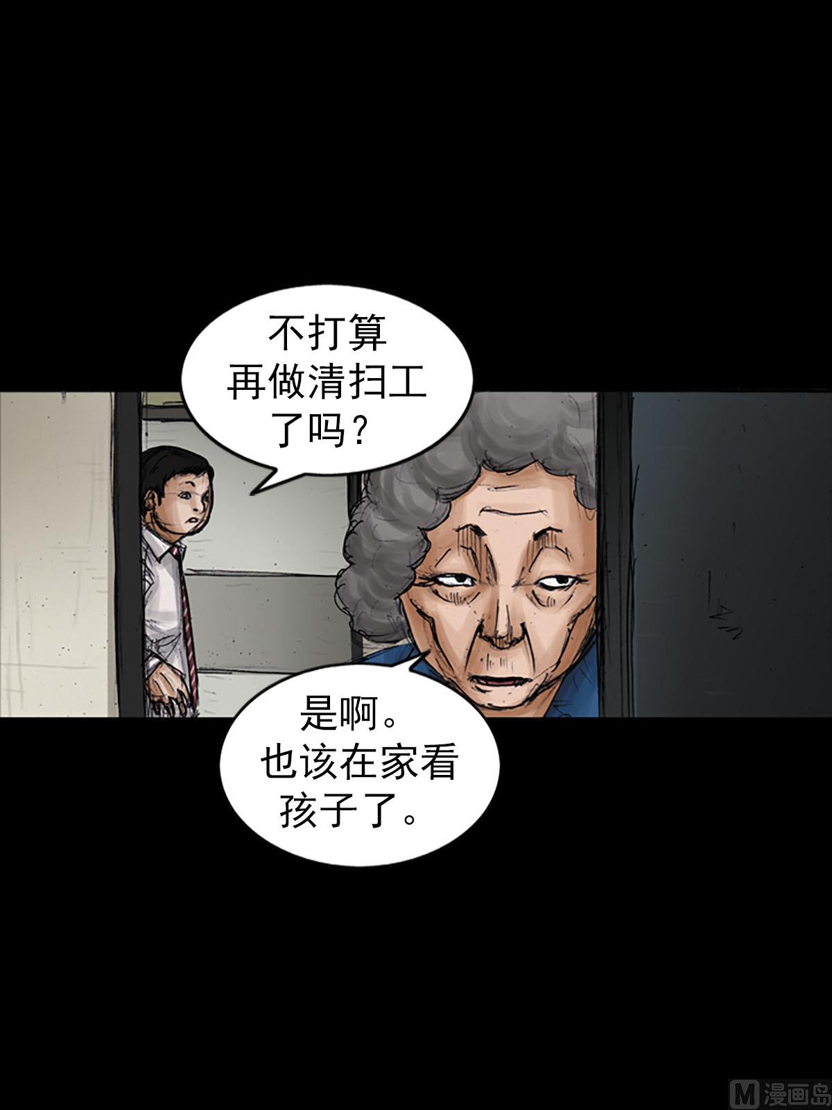 《胜券在握》第97话上 第29页