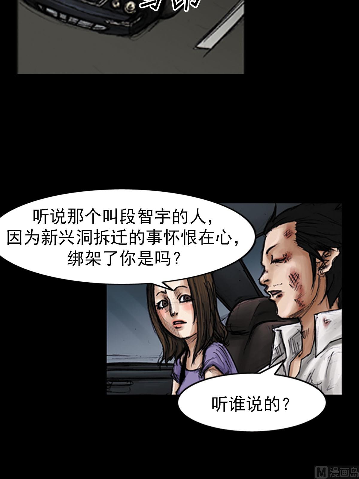 《胜券在握》第97话上 第3页