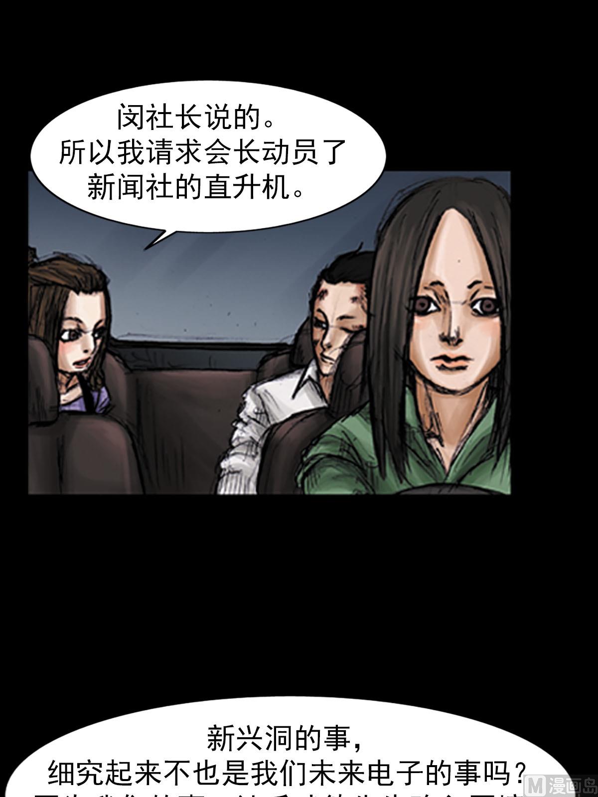 《胜券在握》第97话上 第4页