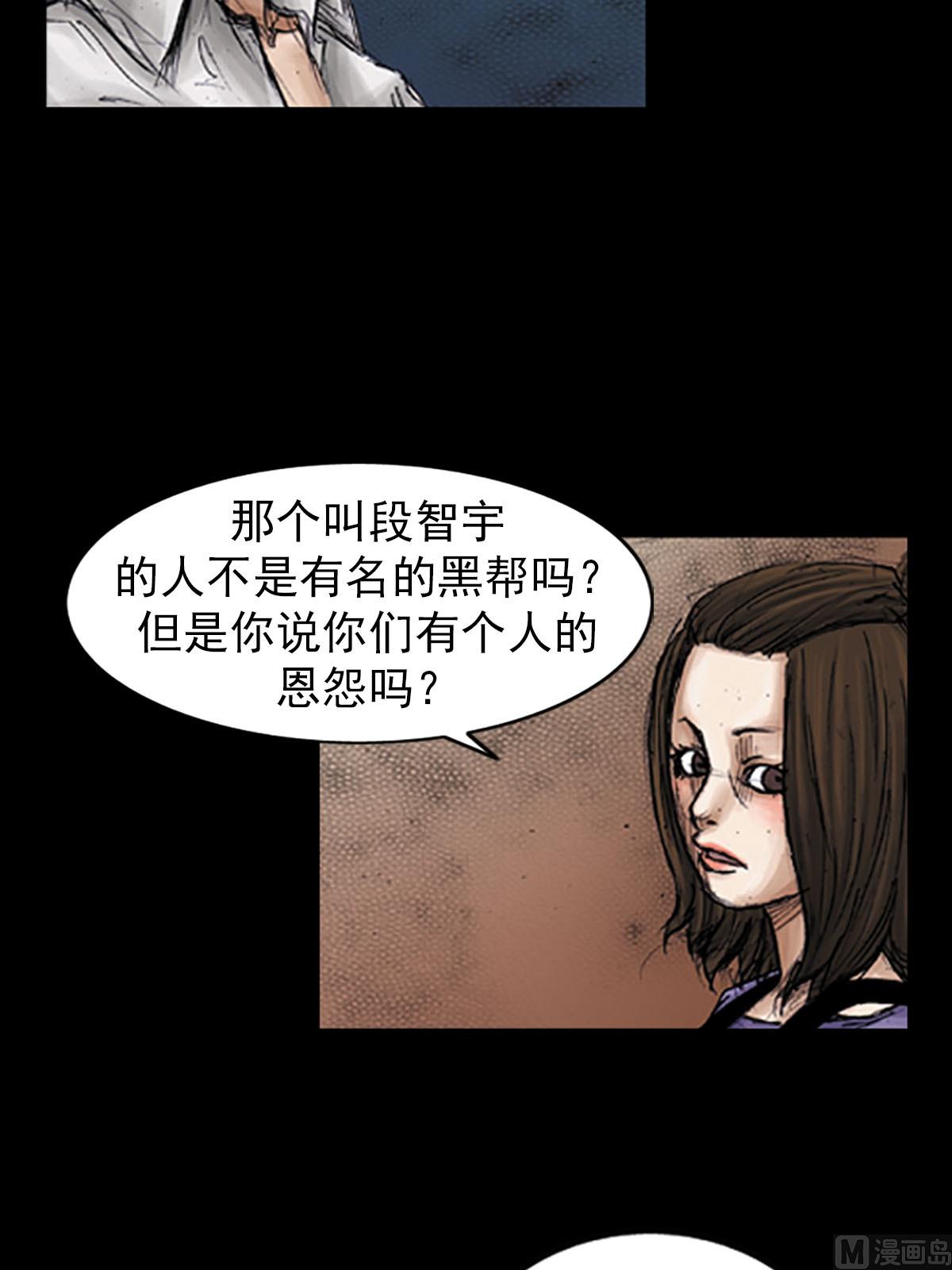 《胜券在握》第97话上 第6页