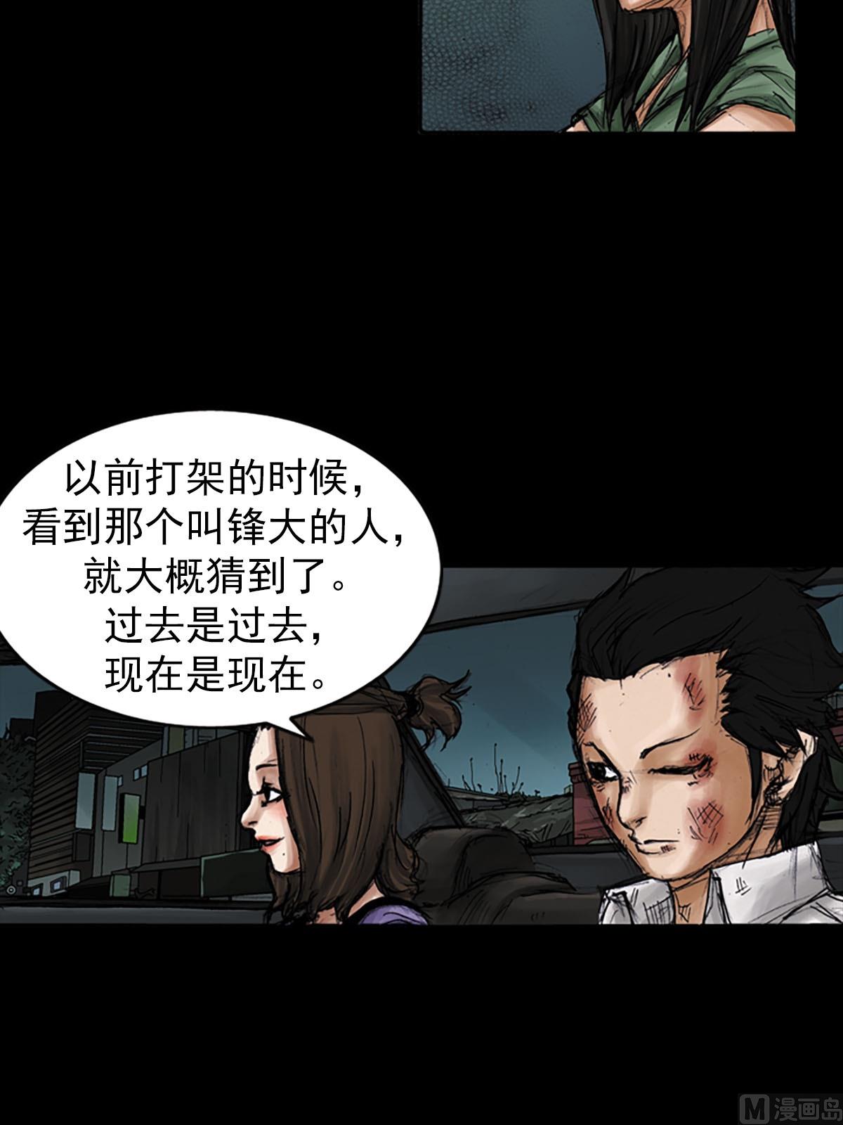 《胜券在握》第97话上 第8页