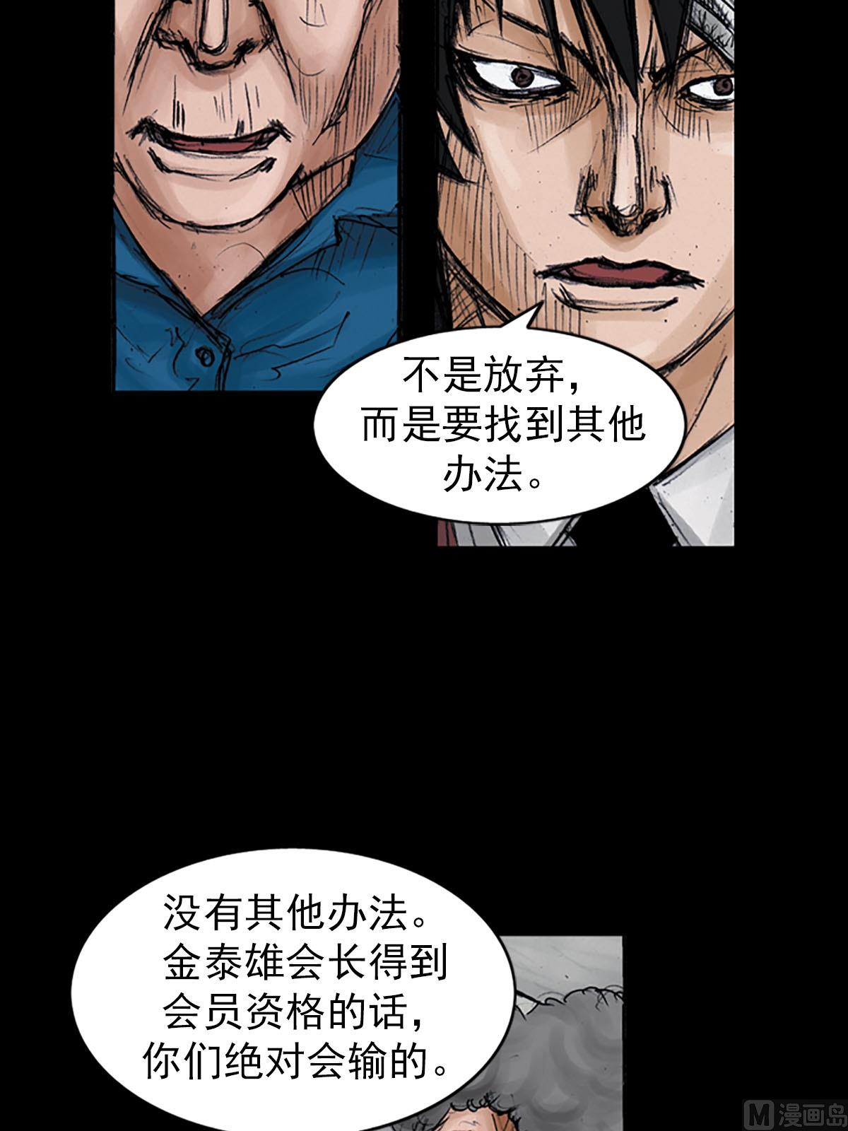 《胜券在握》第98话上 第10页