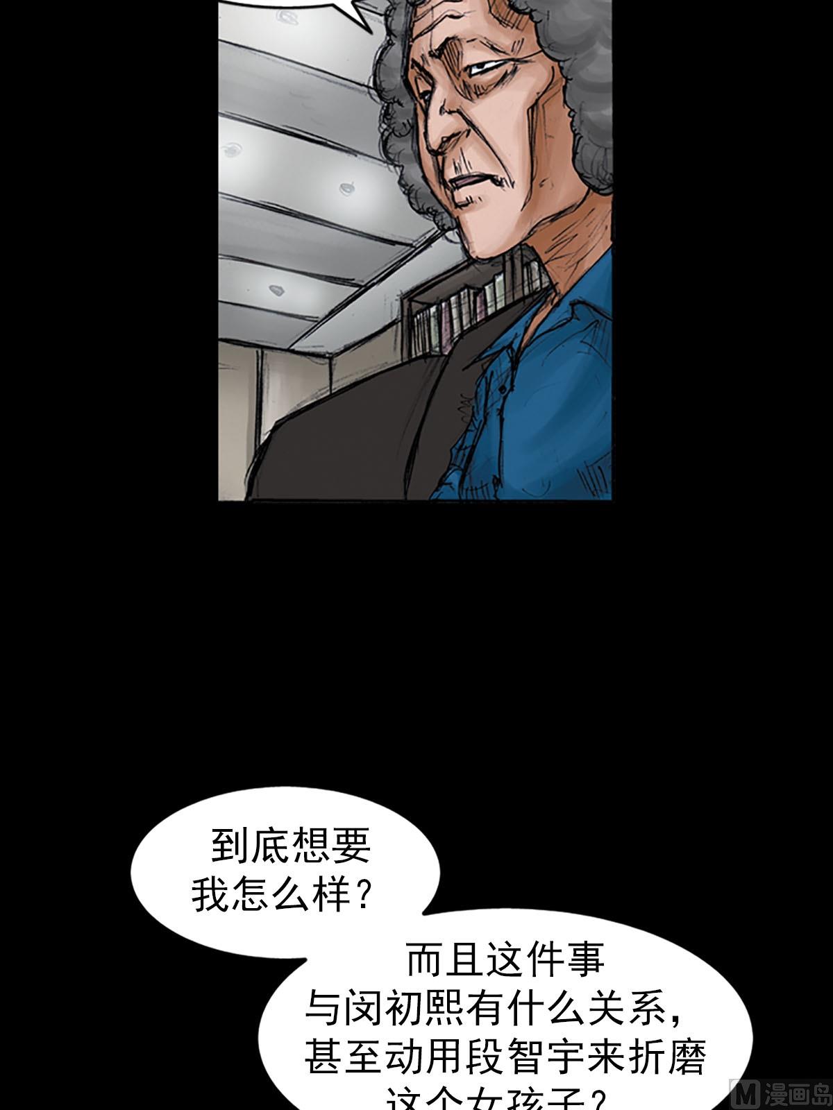 《胜券在握》第98话上 第11页