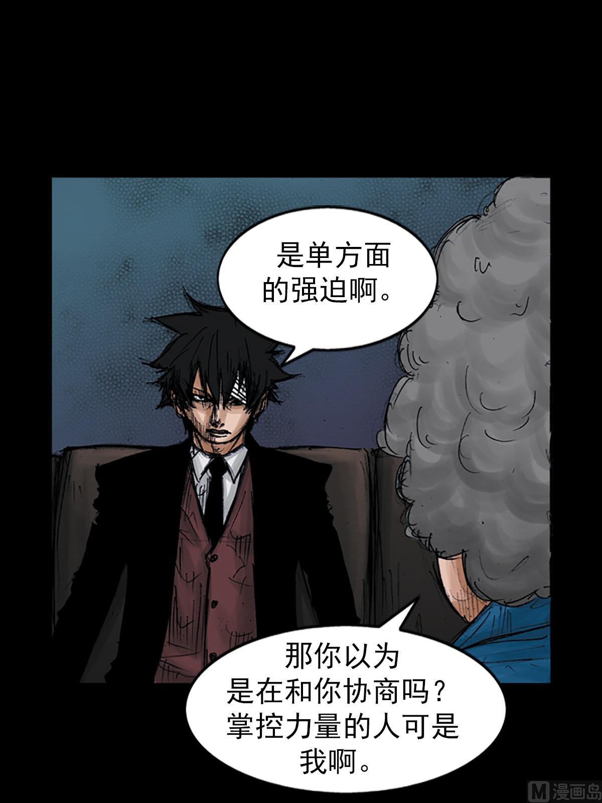 《胜券在握》第98话上 第13页