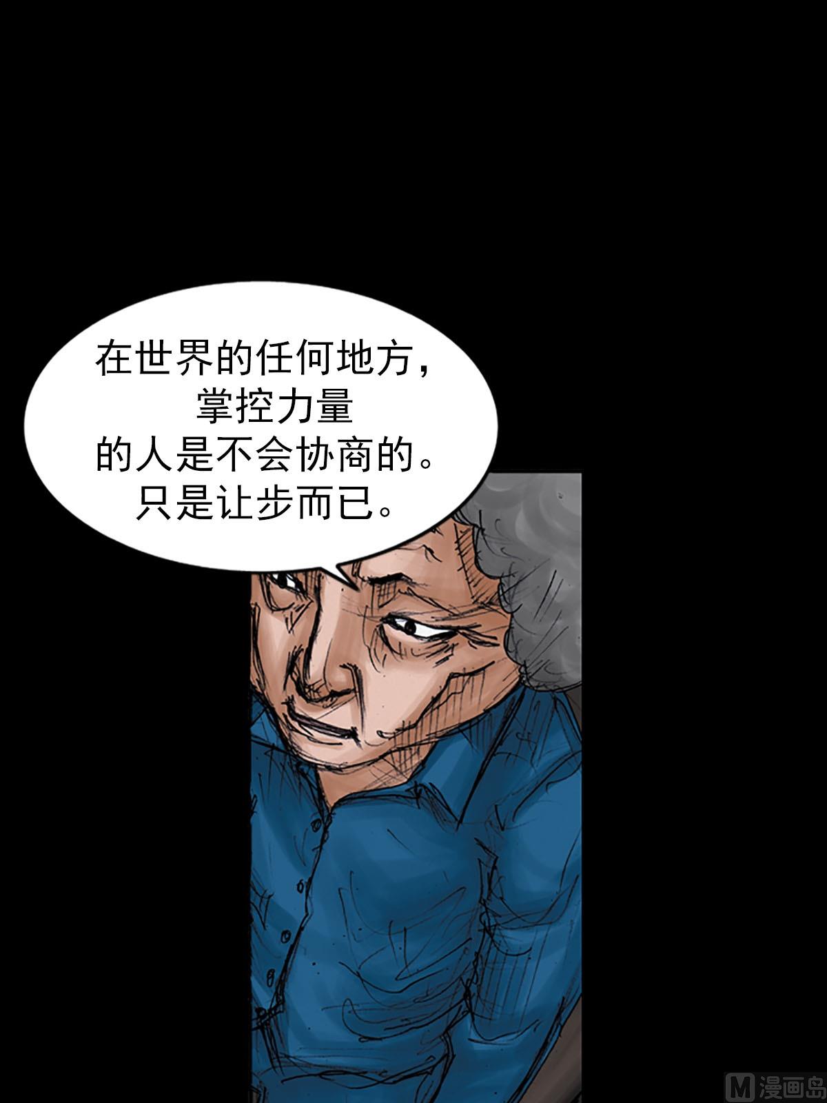 《胜券在握》第98话上 第14页