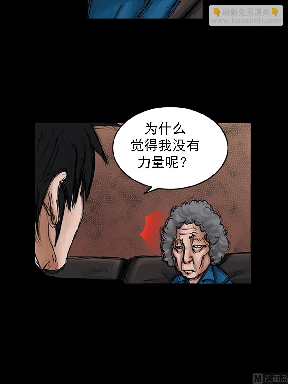 《胜券在握》第98话上 第15页