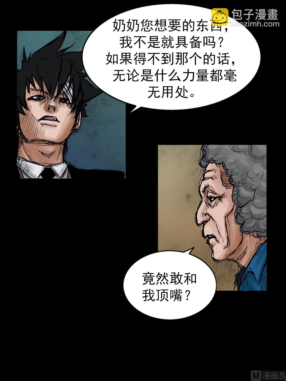 《胜券在握》第98话上 第16页