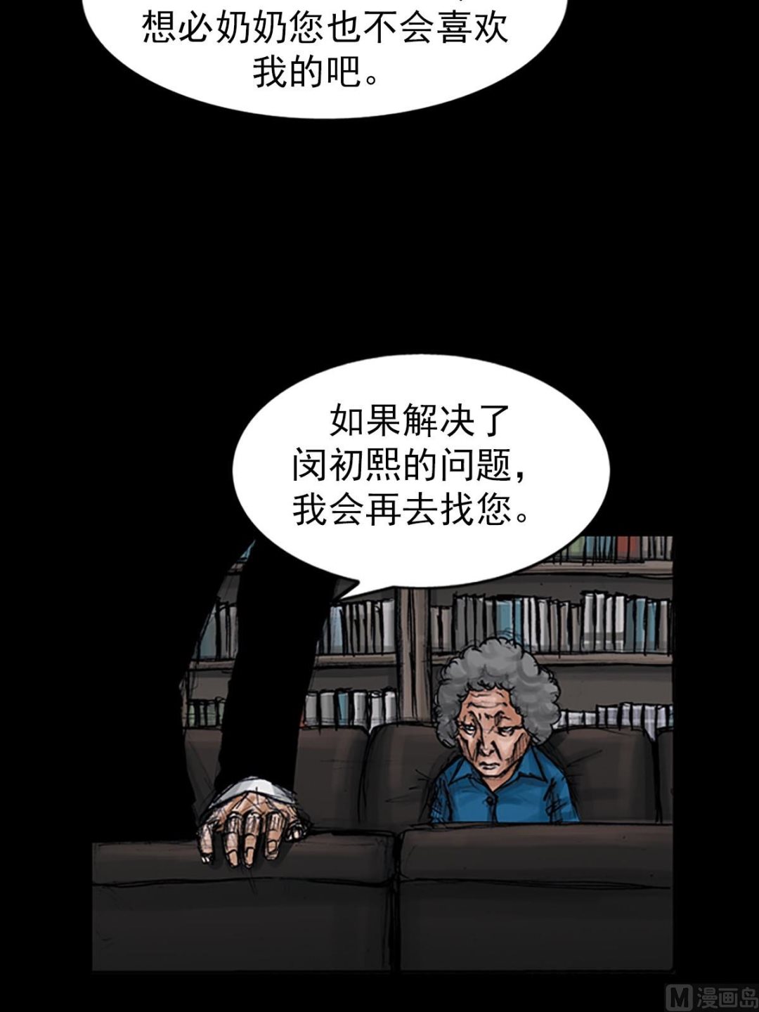 《胜券在握》第98话上 第19页