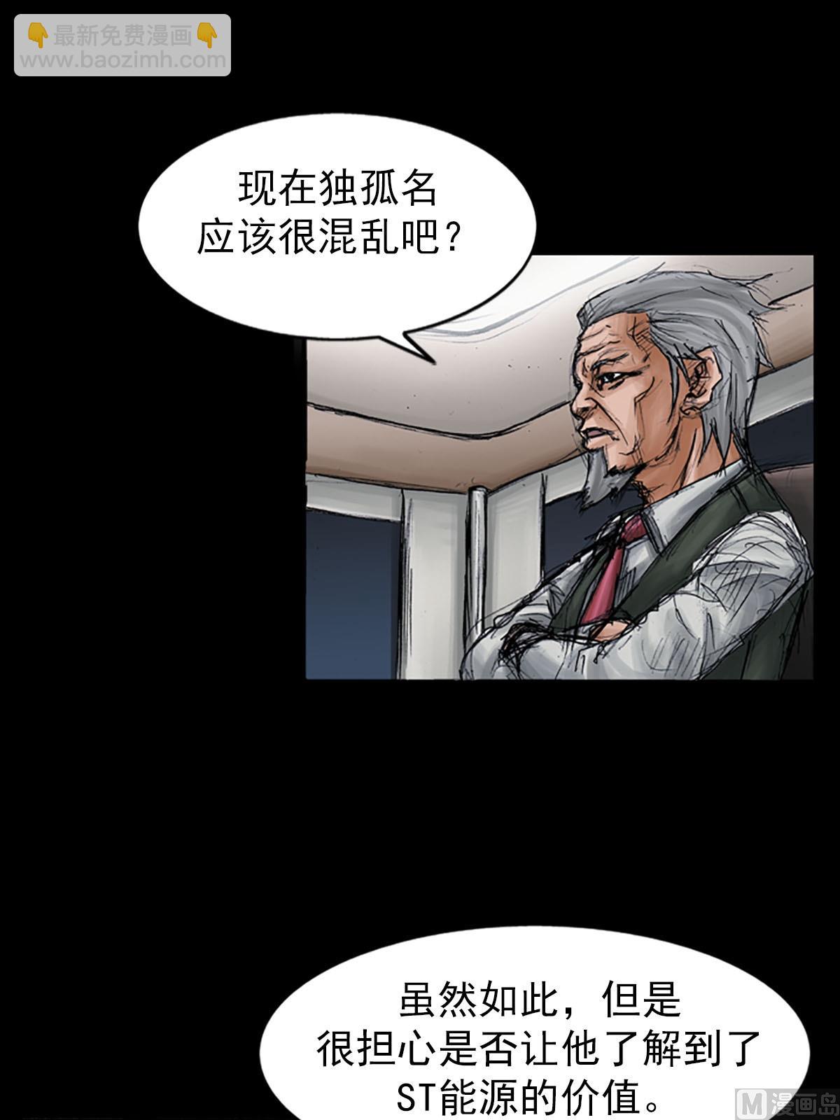《胜券在握》第98话上 第23页