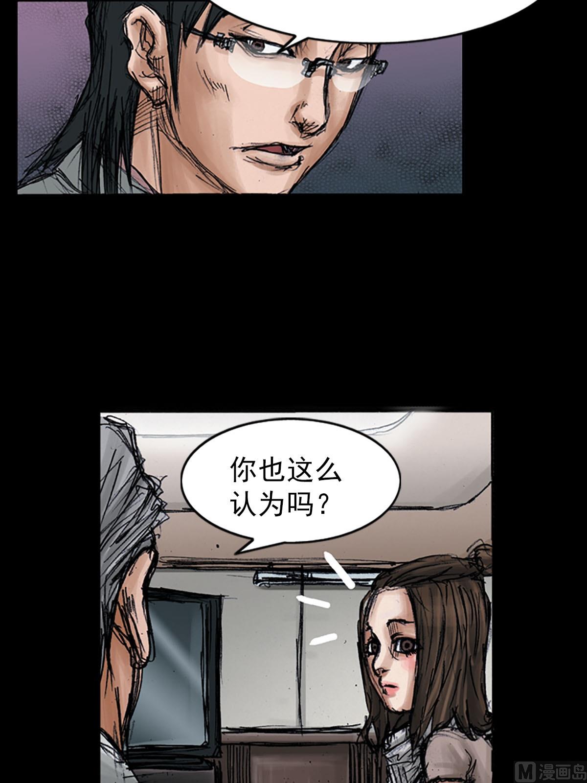 《胜券在握》第98话上 第24页