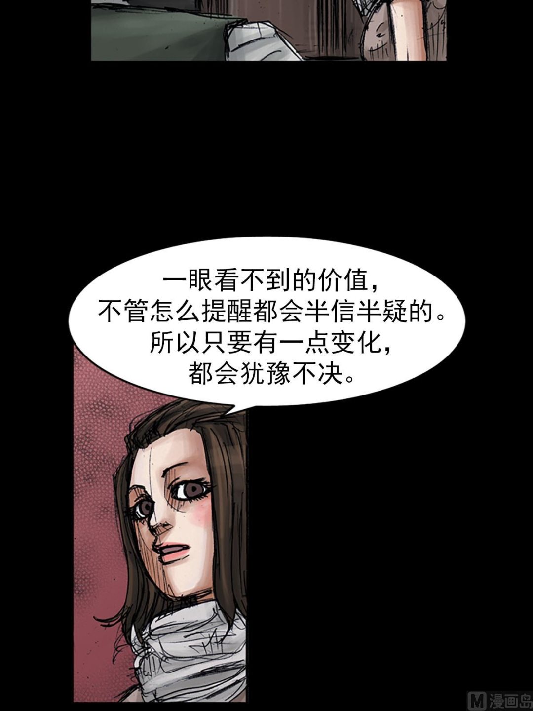 《胜券在握》第98话上 第25页