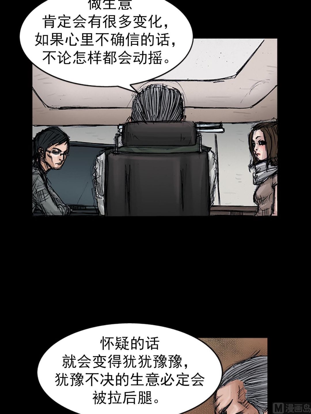 《胜券在握》第98话上 第27页