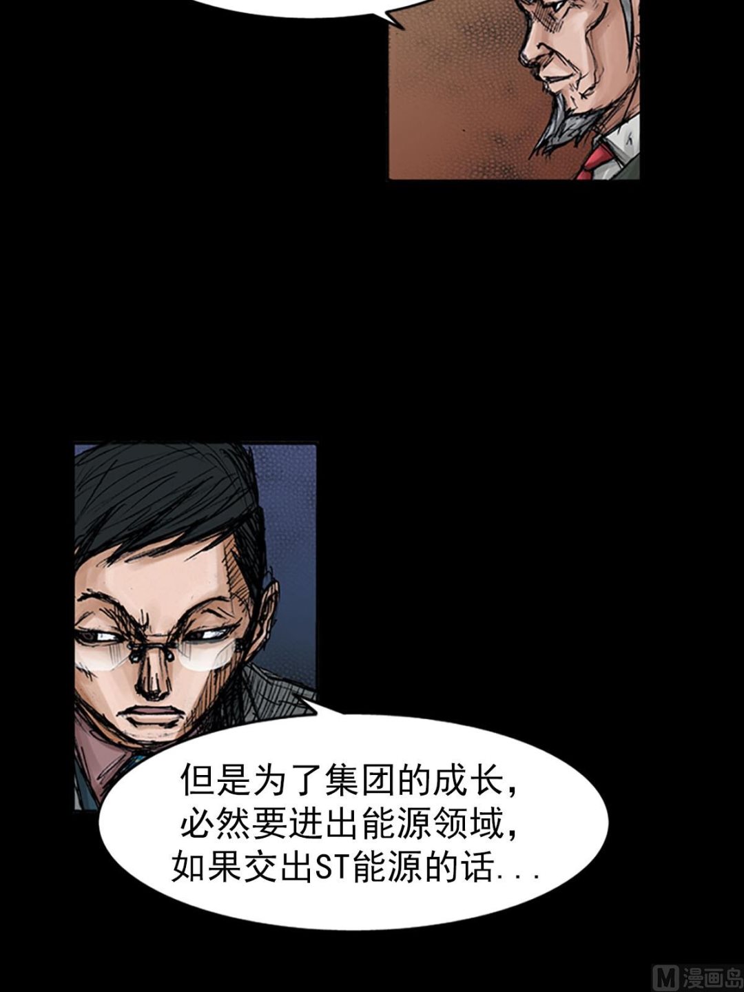 《胜券在握》第98话上 第28页