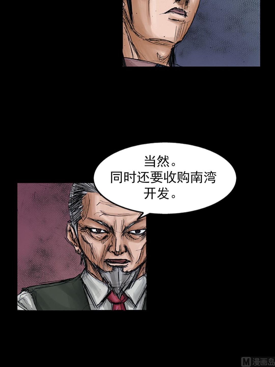 《胜券在握》第98话上 第31页