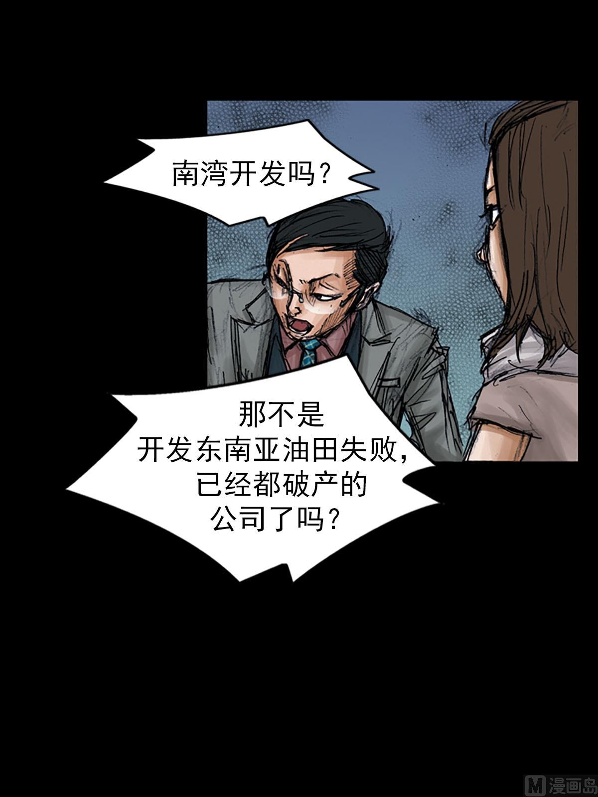 《胜券在握》第98话上 第32页