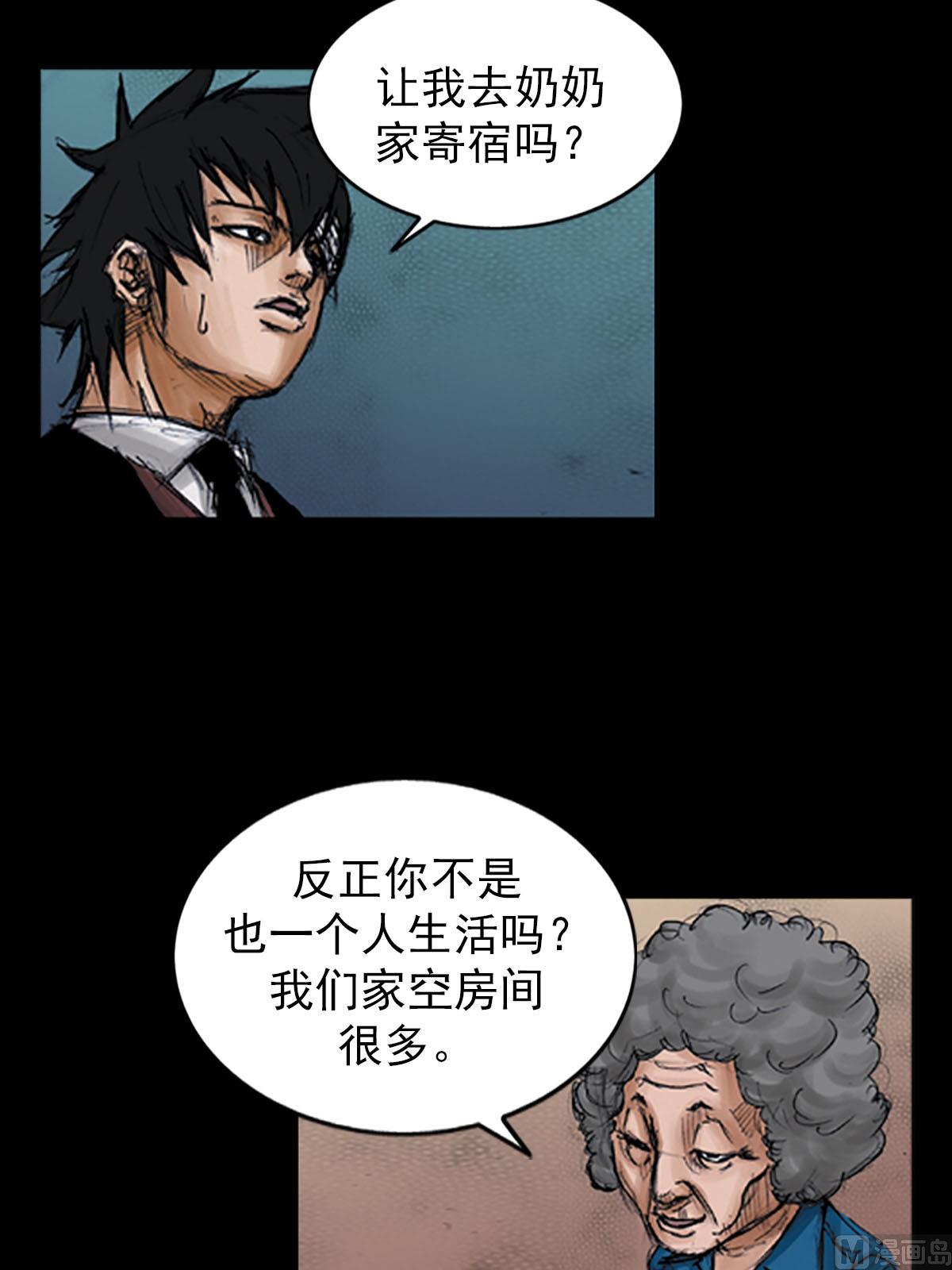 《胜券在握》第98话上 第3页