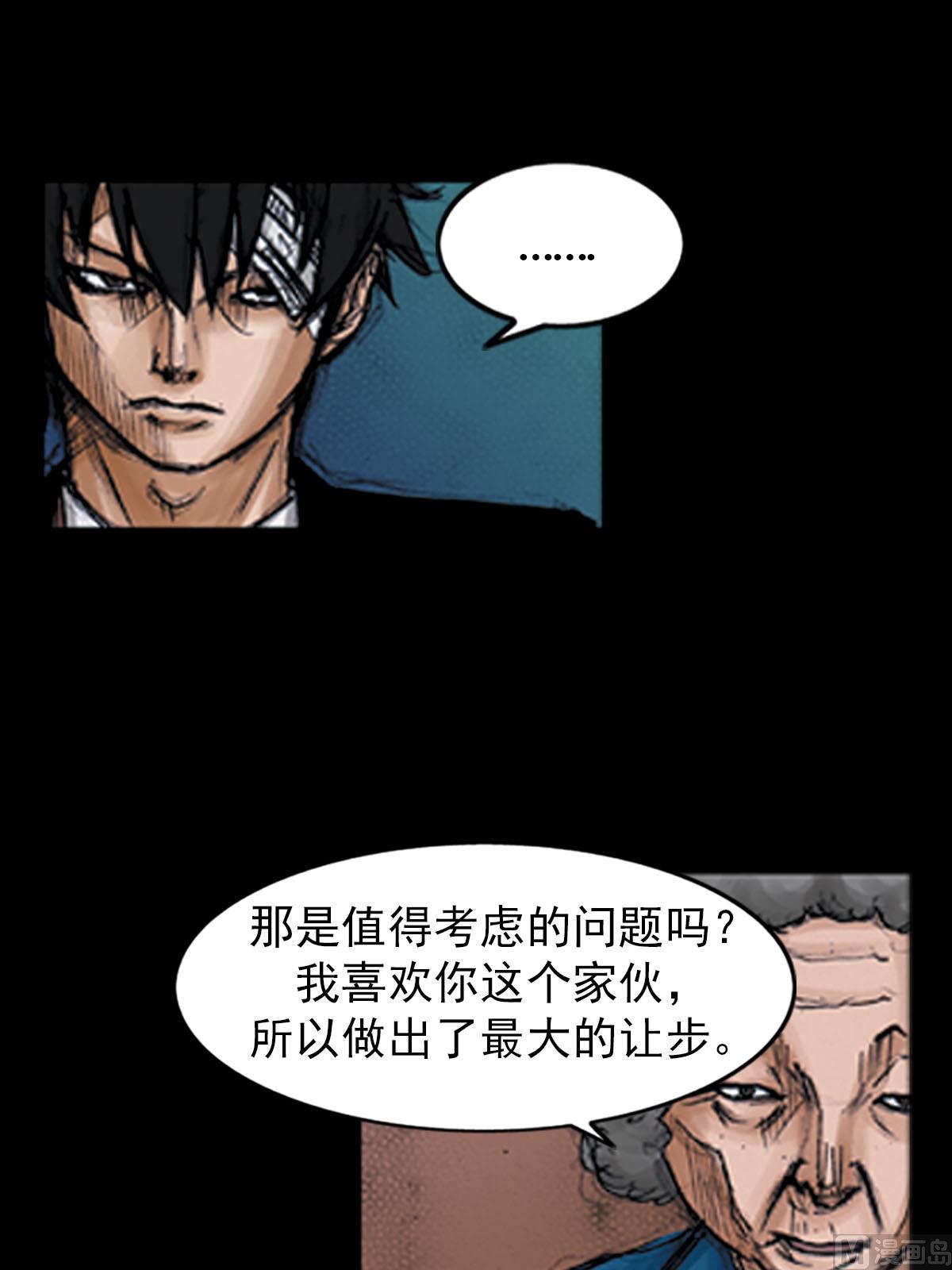 《胜券在握》第98话上 第5页