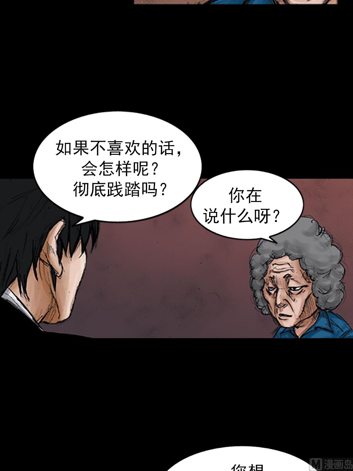 《胜券在握》第98话上 第6页