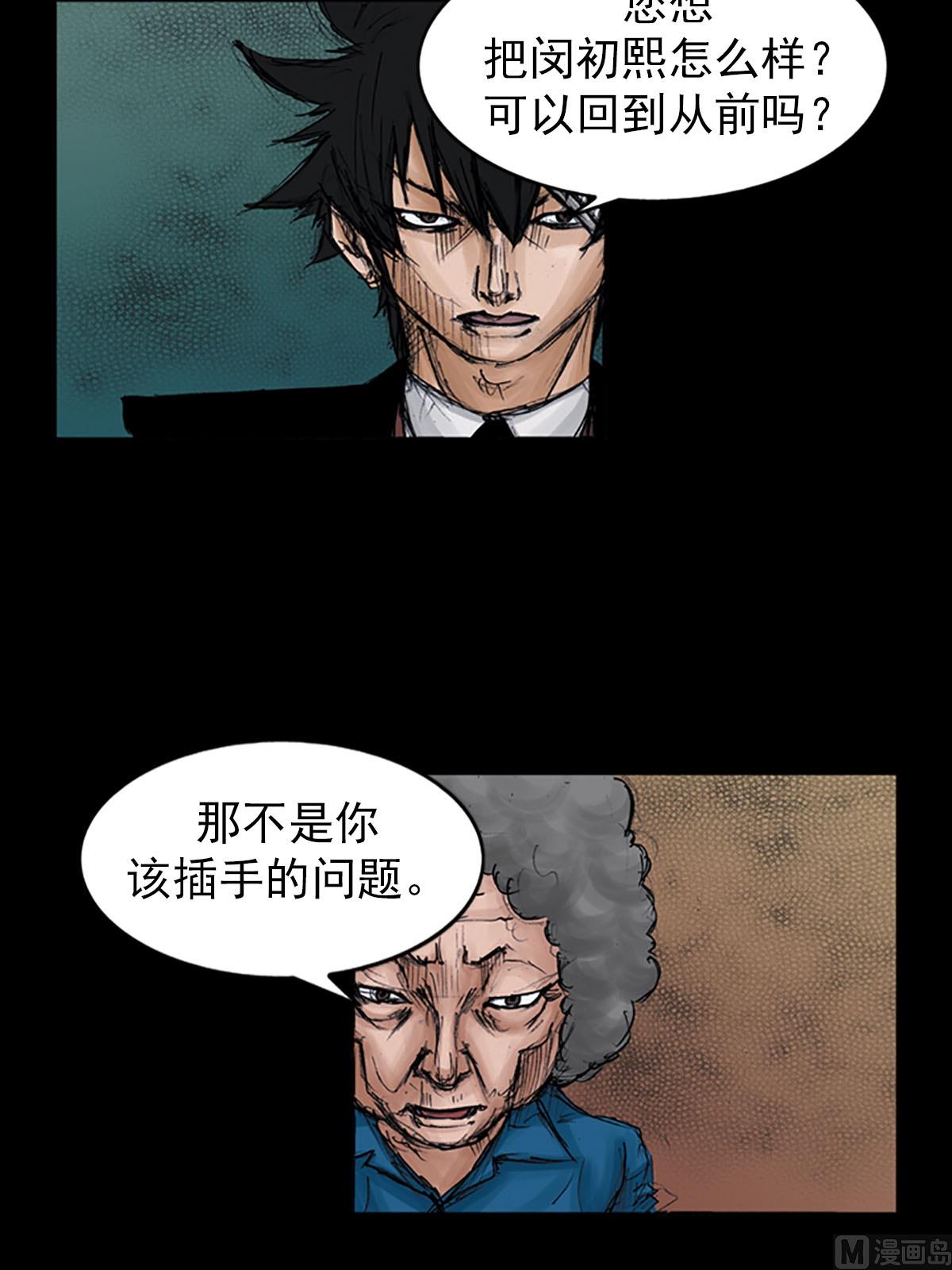 《胜券在握》第98话上 第7页