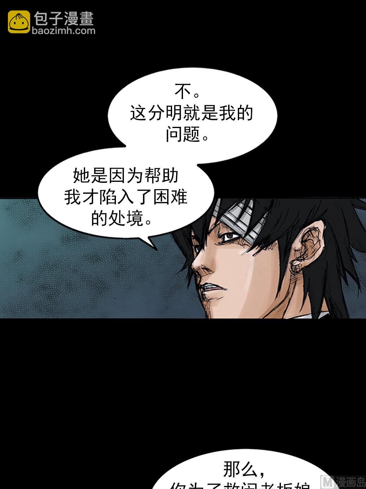 《胜券在握》第98话上 第8页