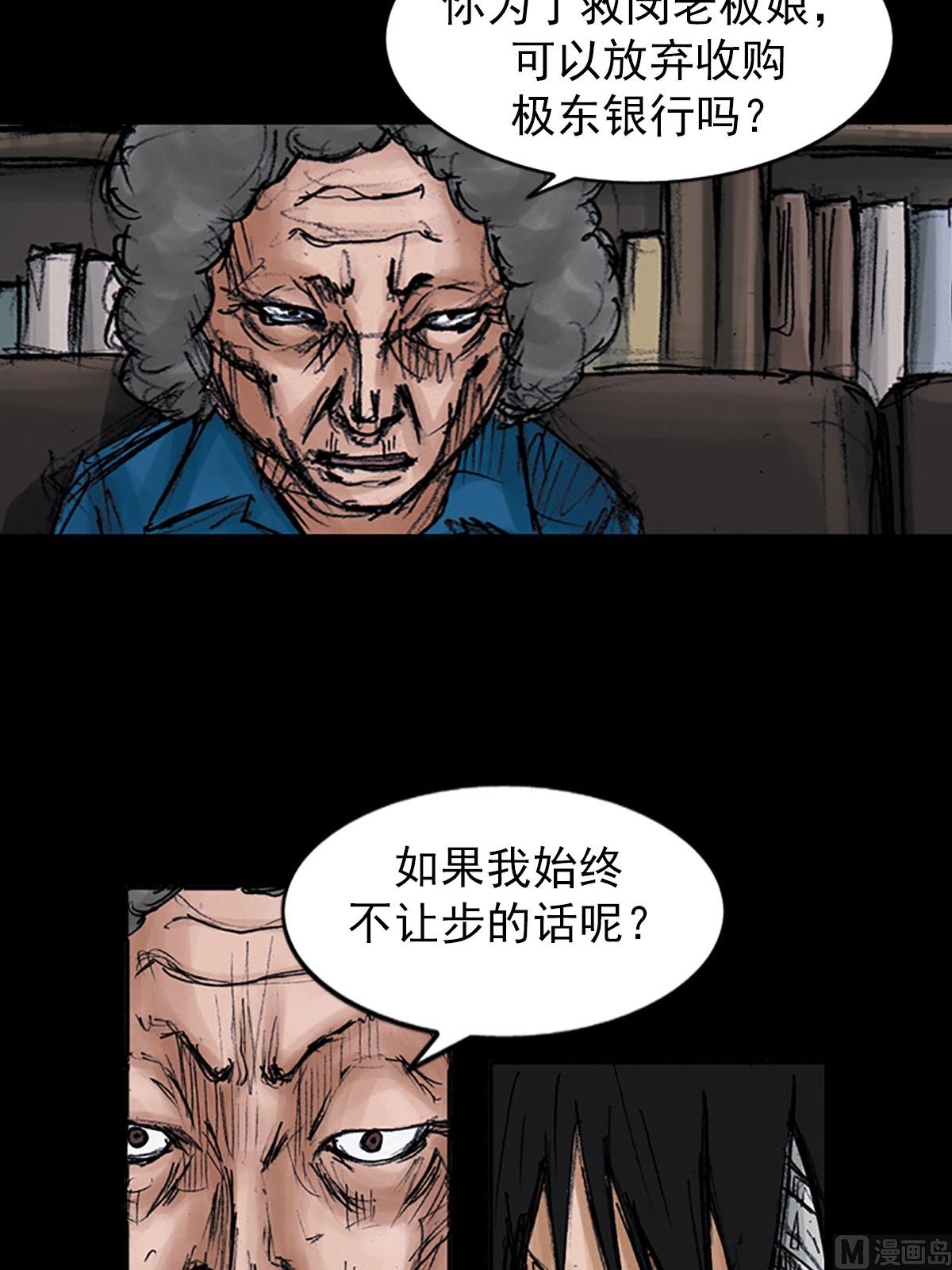 《胜券在握》第98话上 第9页