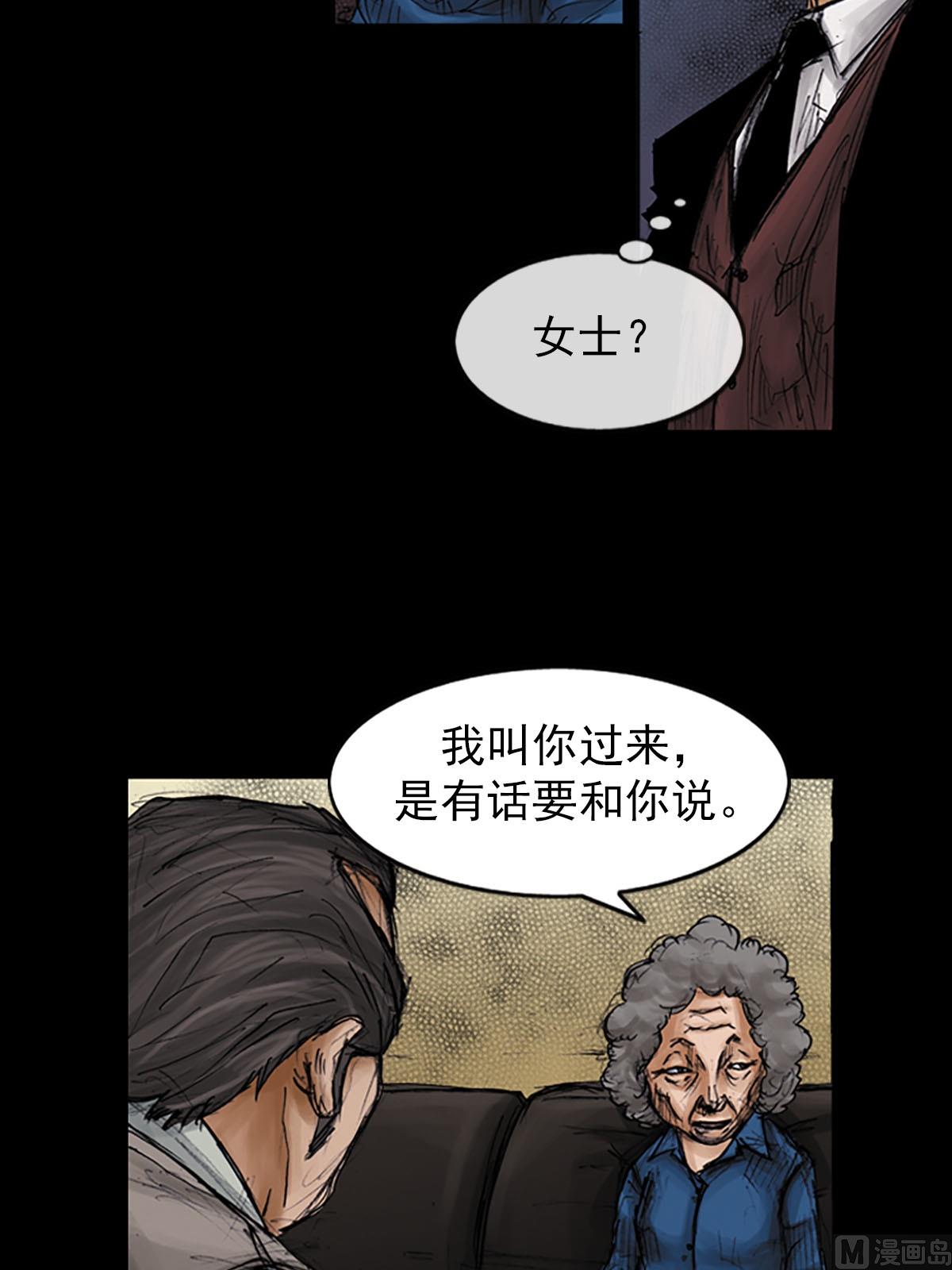 《胜券在握》第97话下 第10页