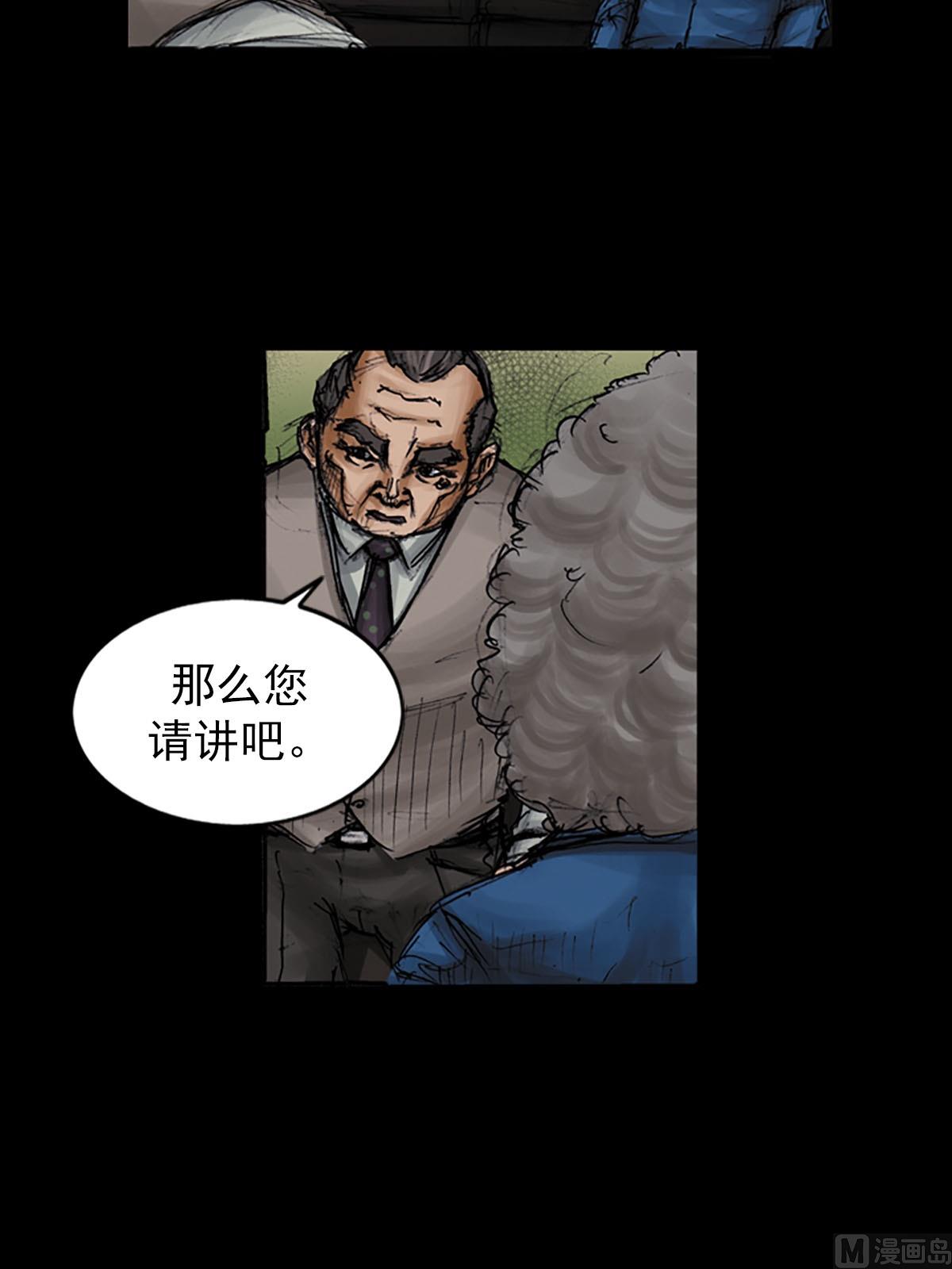 《胜券在握》第97话下 第11页