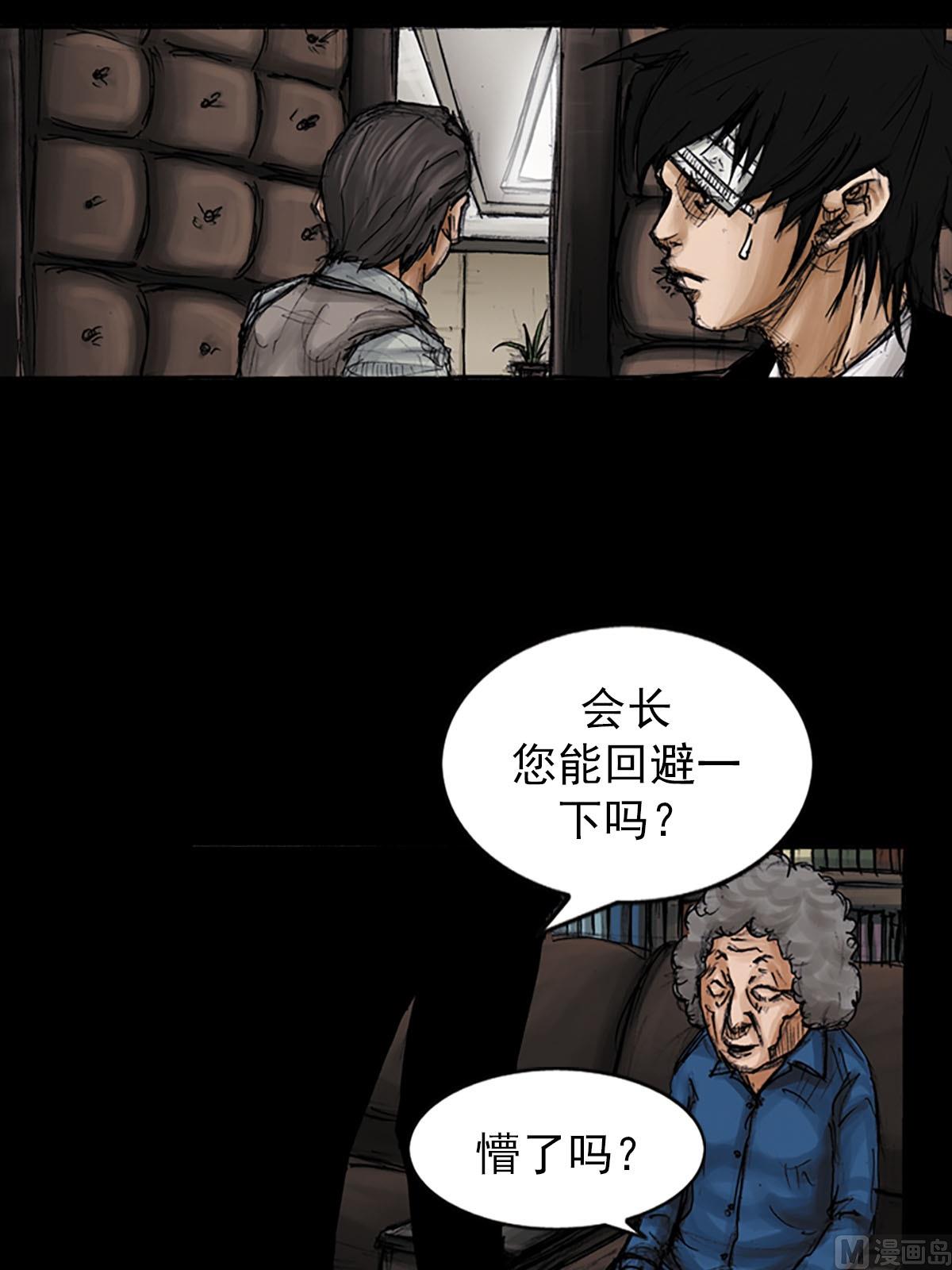 《胜券在握》第97话下 第12页