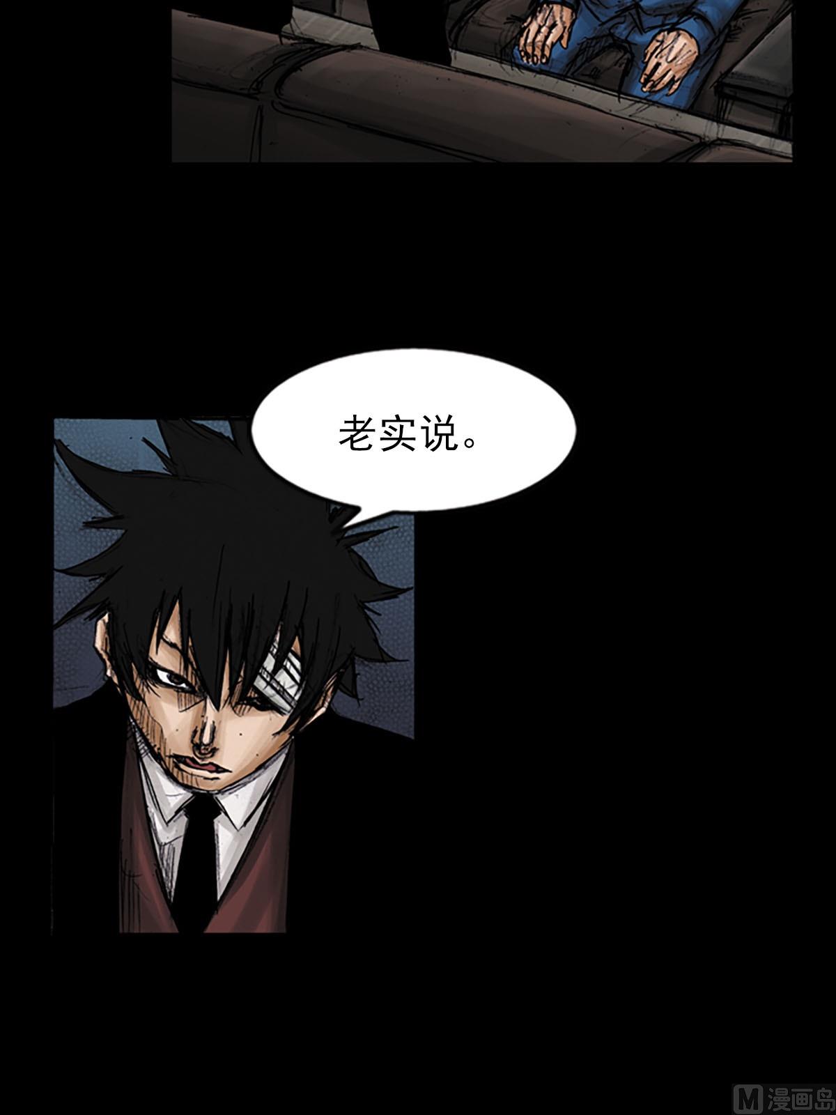 《胜券在握》第97话下 第13页