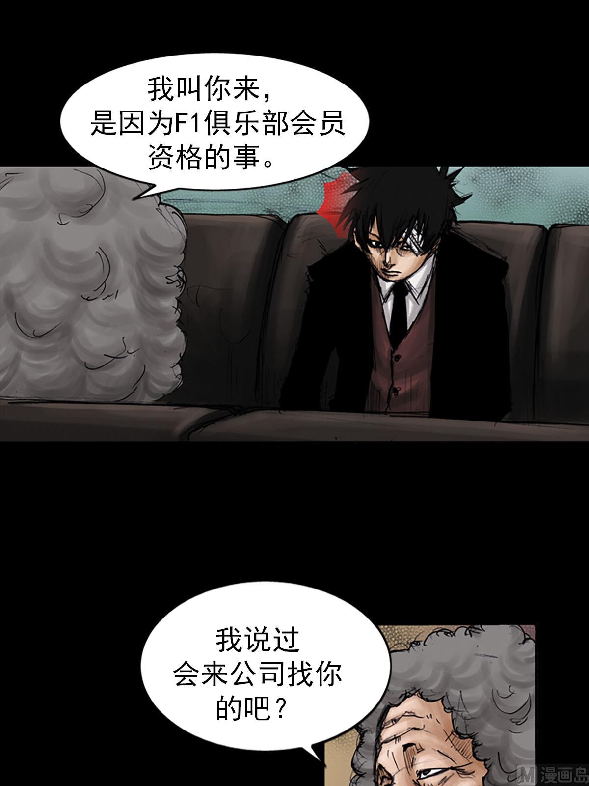 《胜券在握》第97话下 第14页
