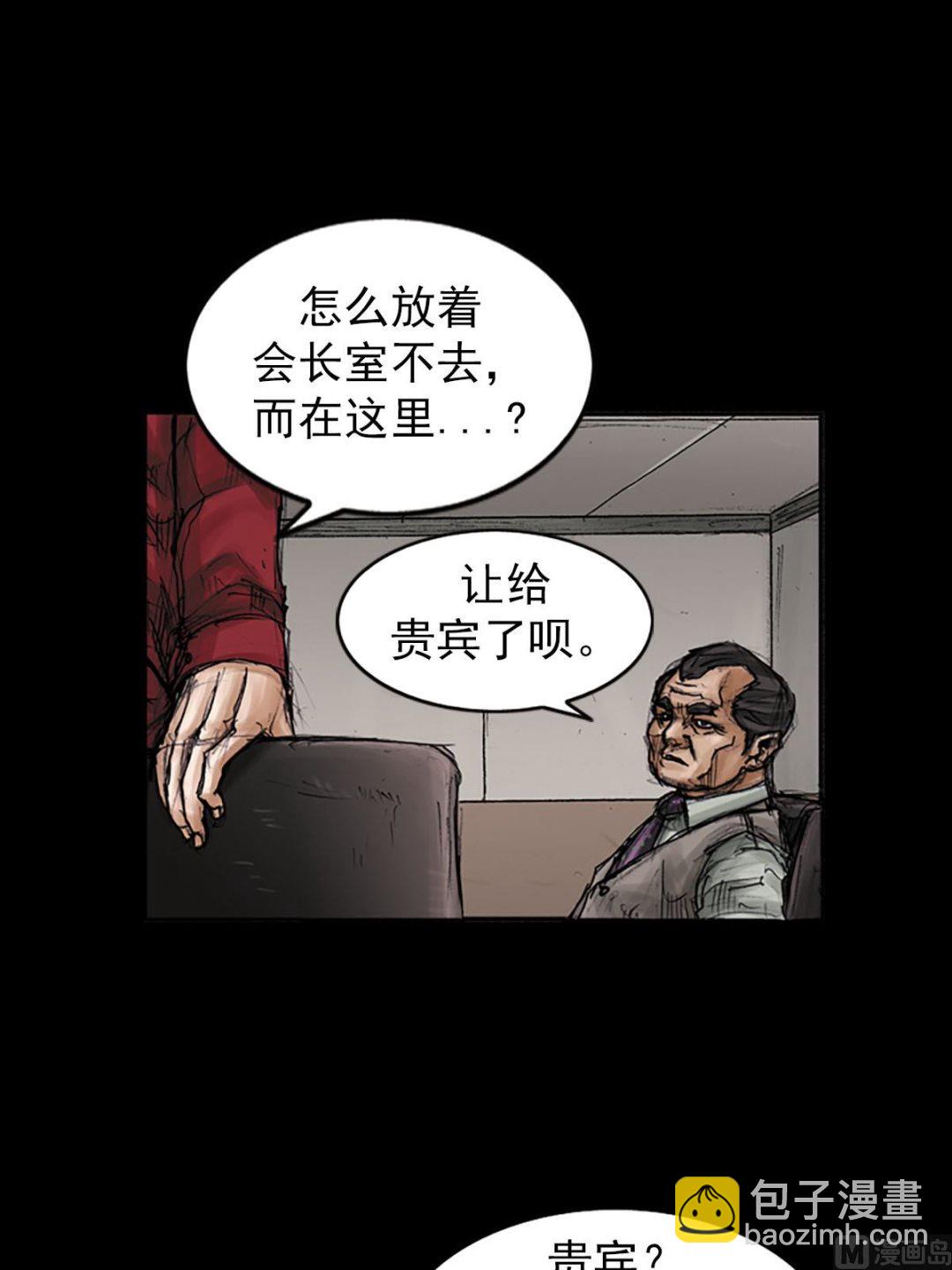 《胜券在握》第97话下 第19页