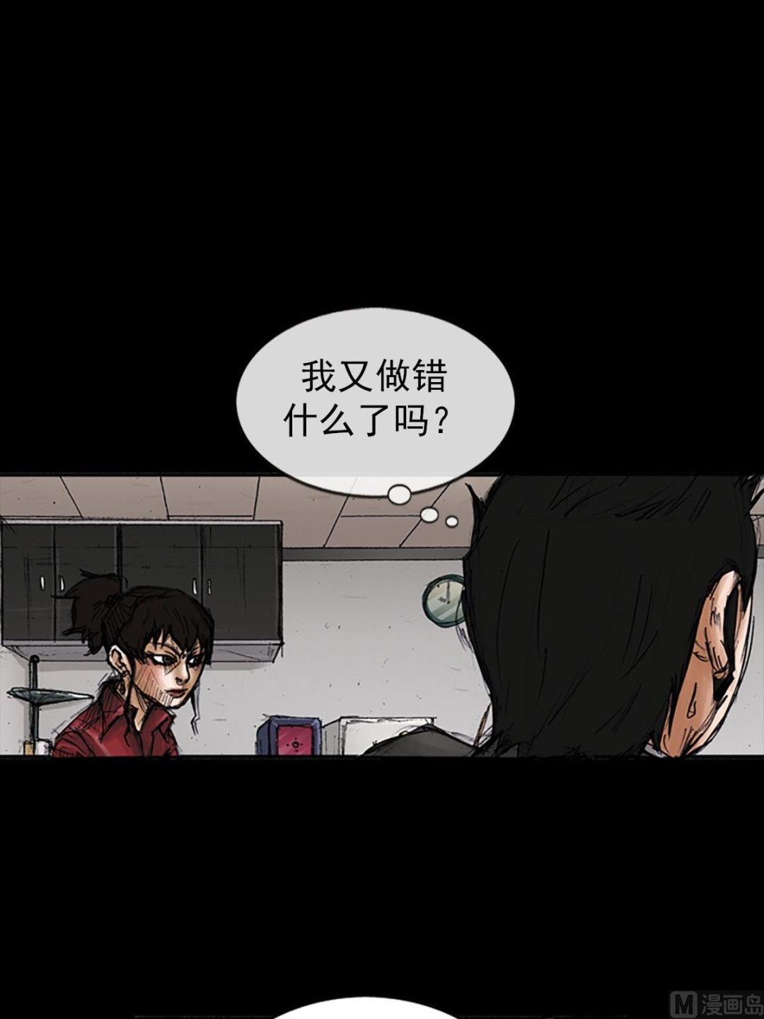 《胜券在握》第97话下 第1页