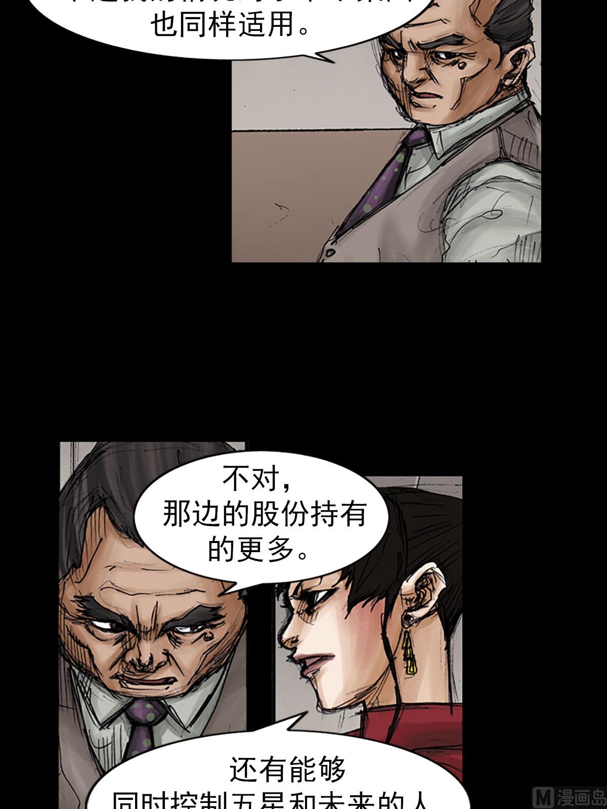 《胜券在握》第97话下 第22页