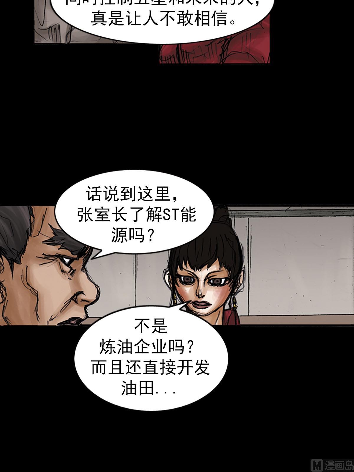 《胜券在握》第97话下 第23页