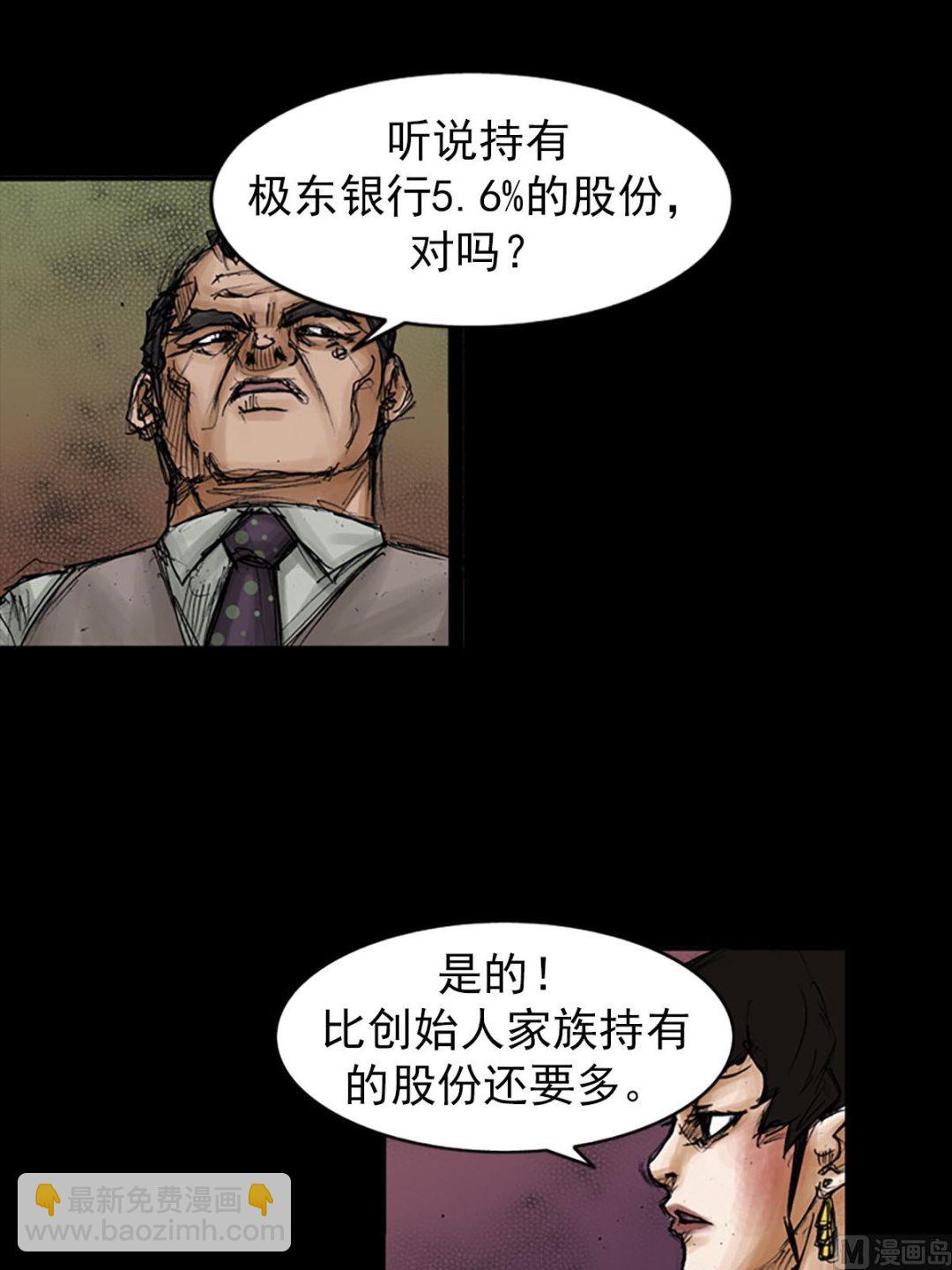 《胜券在握》第97话下 第24页