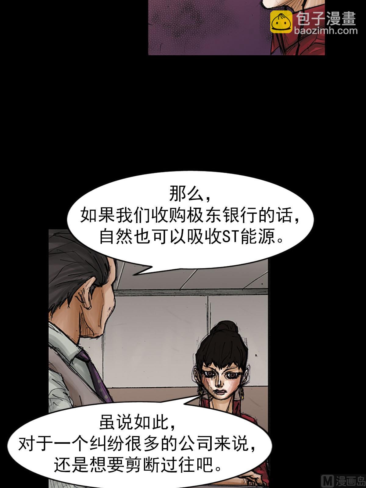《胜券在握》第97话下 第25页