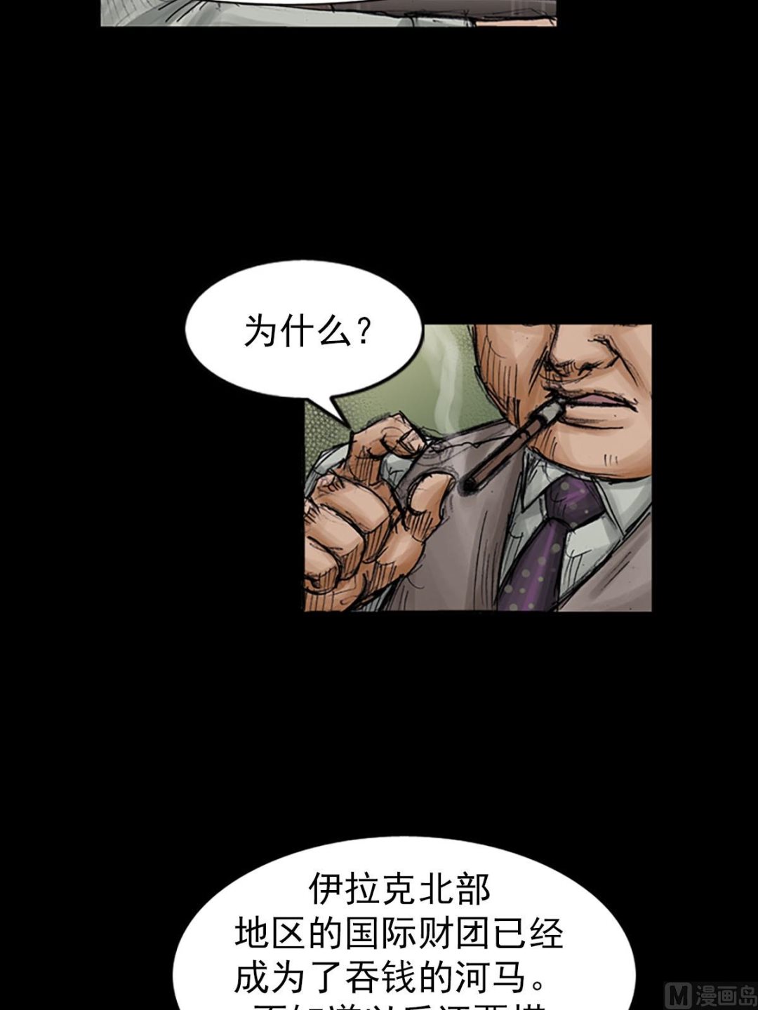 《胜券在握》第97话下 第26页