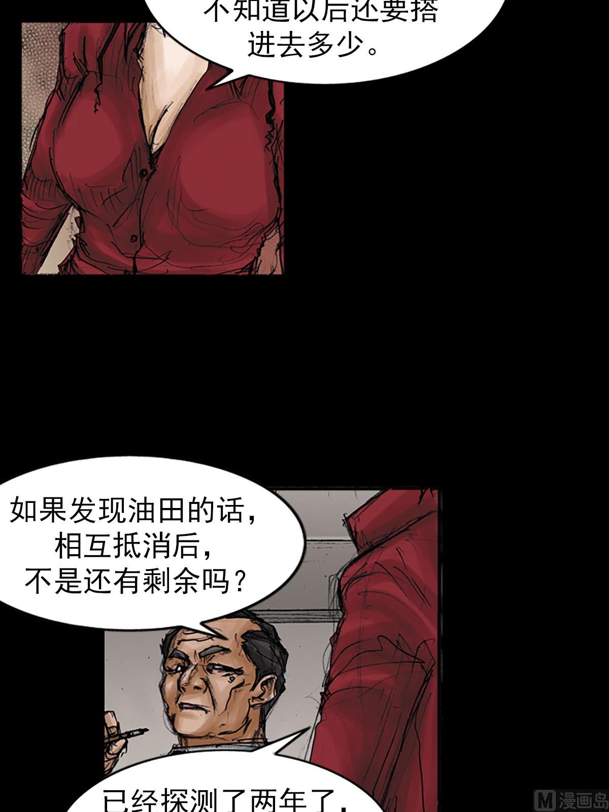 《胜券在握》第97话下 第27页