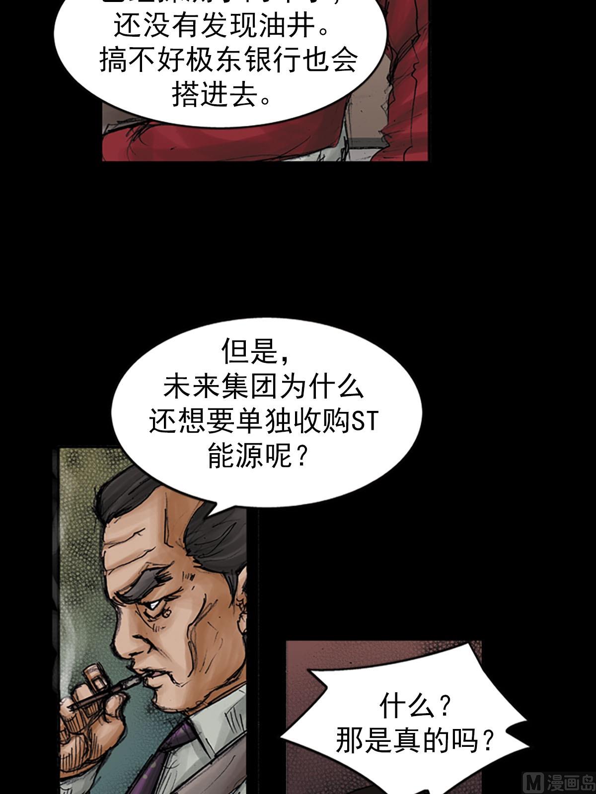 《胜券在握》第97话下 第28页